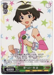 IM(3)緑　夢への一歩 涼(RE)(S21-99)の画像