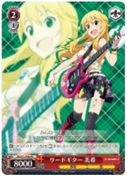 IM限赤　リードギター 美希(PR)(S21-P08)の画像