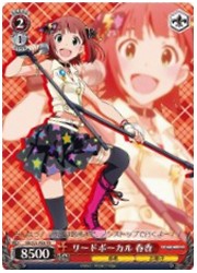 IM限赤　リードボーカル 春香(PR)(S21-Ｐ05)の画像