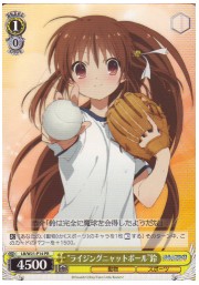 LB限黄　‘ライジングニャットボール’鈴(PR)(W21-P14)の画像