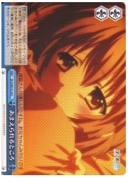 DCE(4)青 あまえられるところ(C)(WE16-36)の画像