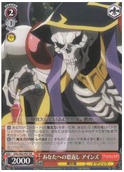 OVL限赤 あなたへの恩返し アインズ(PR)(S62-P01)の画像