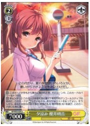 GF(1)黄　夕涼み　櫻井明音(U)(W33-024)の画像