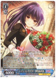 GF(1)青　レディコンダクター　神楽坂砂夜(R)(W33-121)の画像