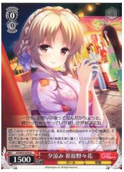 GF(1)赤　夕涼み　笹原野々花(U)(W33-070)の画像