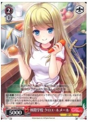 GF(1)赤　林間学校　クロエ・ルメール(U)(W33-082)の画像