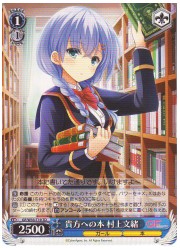 GFT青　貴方への本 村上文緒(W33-T19)の画像