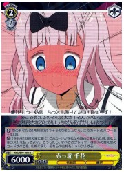 KGL(1)黄 赤っ恥 千花(R)(S79-004)の画像