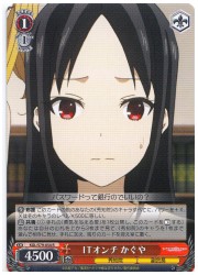 KGL(1)赤 ITオンチ かぐや(R)(S79-054)の画像