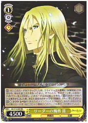 GC(1)黄　リーダーの風格 涯(RR)(S16-001)の画像