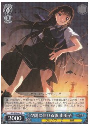 GRI(1)青 夕闇に伸びる影 由美子(R)(S72-081)の画像