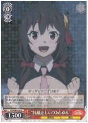 KS(1)赤　‘礼儀正しい’ゆんゆん(R)(W49-039)の画像