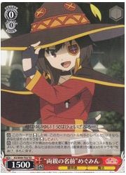 KSTD赤　‘両親の名前’めぐみん(TD)(W49-T02)の画像