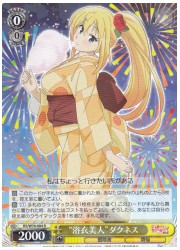 KS(3)黄 ‘浴衣美人’ダクネス(R)(W76-004)の画像