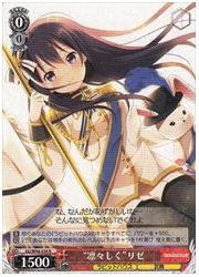 GU(1)赤　‘凛々しく’リゼ(R)(W44-034)の画像