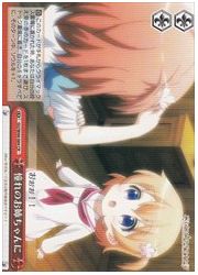 GU(1)赤　憧れのお姉ちゃんに(CR)(W44-064)の画像