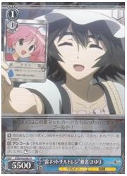 STG(1)青 ‘雷ネットチルドレン’椎名 まゆり(R)(S60-082)の画像