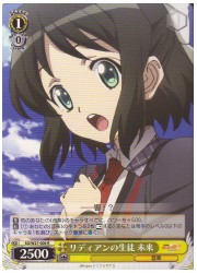 SG(2)黄　リディアンの生徒　未来(R)(W27-006)の画像