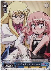 ZM(1)青　ルイズ&amp;エレオノール(R)(W03-078)の画像