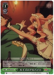 ZM(1)緑　ルイズのアルバイト(R)(W03-043)の画像