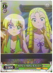 ZME(1)緑　ルクシャナ&amp;モンモランシー(C)(WE13-20)の画像
