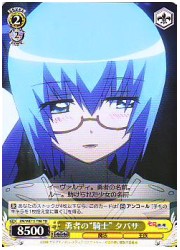 ZMT黄　勇者の‘騎士’タバサ(TD)(WE13-T06)の画像