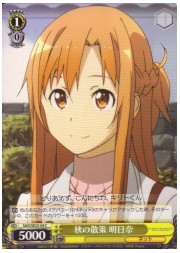 SAOE(1)黄　秋の散策　アスナ(C)(SE23-04)の画像