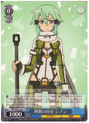 SAOE(1)青　理想の自分　シノン(R)(SE23-18)の画像