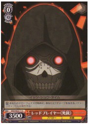 SAOE(1)赤　レッドプレイヤー《死銃》(C)(SE23-11)の画像