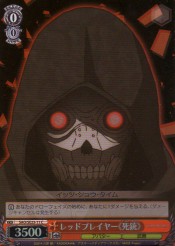 SAOE(1)赤　レッドプレイヤー《死銃》(ホイル)(SE23-11)の画像