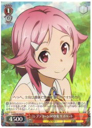 SAO(2)赤　《レプラコーン》の少女　リズベット(R)(S26-044)の画像