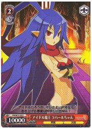 DGE(2)赤　アイドル魔王ラハールちゃん(C)(SE17-33)の画像