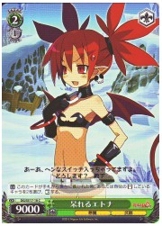 DGE(2)緑　呆れるエトナ(C)(SE17-18)の画像