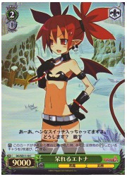 DGE(2)緑　呆れるエトナ(C)(ホイル)(SE17-18)の画像