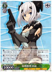 DAL(1)緑 臨戦態勢 折紙(R)(W79-032)の画像