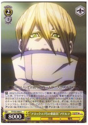 TF(1)黄　‘アネックス1号の乗組員’アドルフ(R)(S32-006)の画像