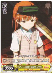 RG(3)黄　九九八二番目の量産型　ミサカ(U)(W26-015)の画像