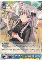 BD(2)青 ‘4人でカフェテリア’湊友希那(R)(W54-072)の画像