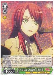 BD(4)緑 ‘あたしたちの音楽’宇田川巴(R)(W73-021)の画像