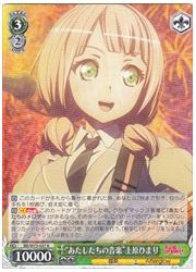 BD(4)緑 ‘あたしたちの音楽’上原ひまり(R)(W73-027)の画像