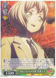 BD(4)緑 ‘あたしたちの音楽’青葉モカ(R)(W73-022)の画像