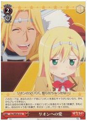 HLLE(1)赤 リオンへの愛(U)(WE28-23)の画像