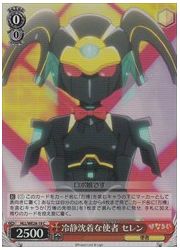 HLLE(1)赤 冷静沈着な使者 セレン(C)(ホイル)(WE28-19)の画像