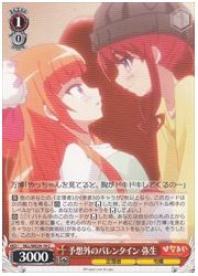 HLLE(2)赤 予想外のバレンタイン 弥生(C)(WE29-19)の画像