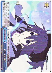 BRE(1)青　アナタは誰?(C)(SE06-36)の画像