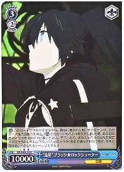 BRE(1)青　‘流星’ブラック★ロックシューター(C)(SE06-34)の画像