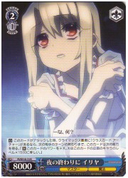 PIE(1)青　夜の終わりに　イリヤ(R)(SE18-15)の画像