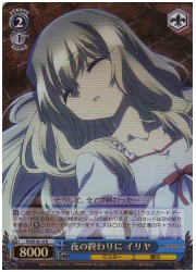 PIE(1)青　夜の終わりに　イリヤ(ホイル)(SE18-15)の画像
