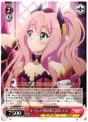 PRD(2)赤 ルーセント学院の落ちこぼれ スズナ（R)(W100-062)の画像