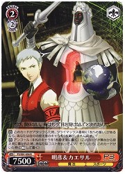 P3(1)赤　明彦&amp;カエサル(R)(S01-056)の画像